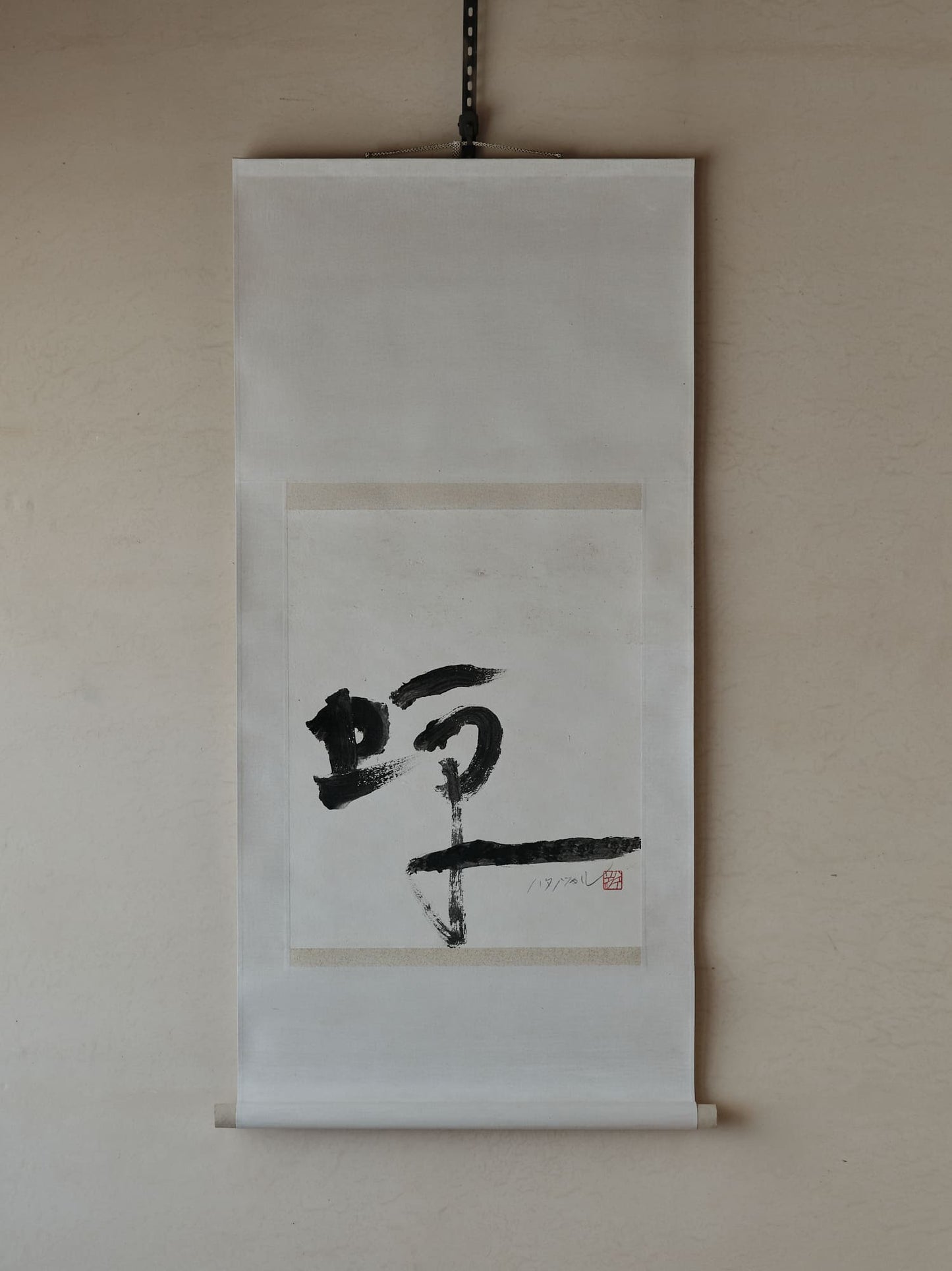 Wataru Hatano | Calligraphy