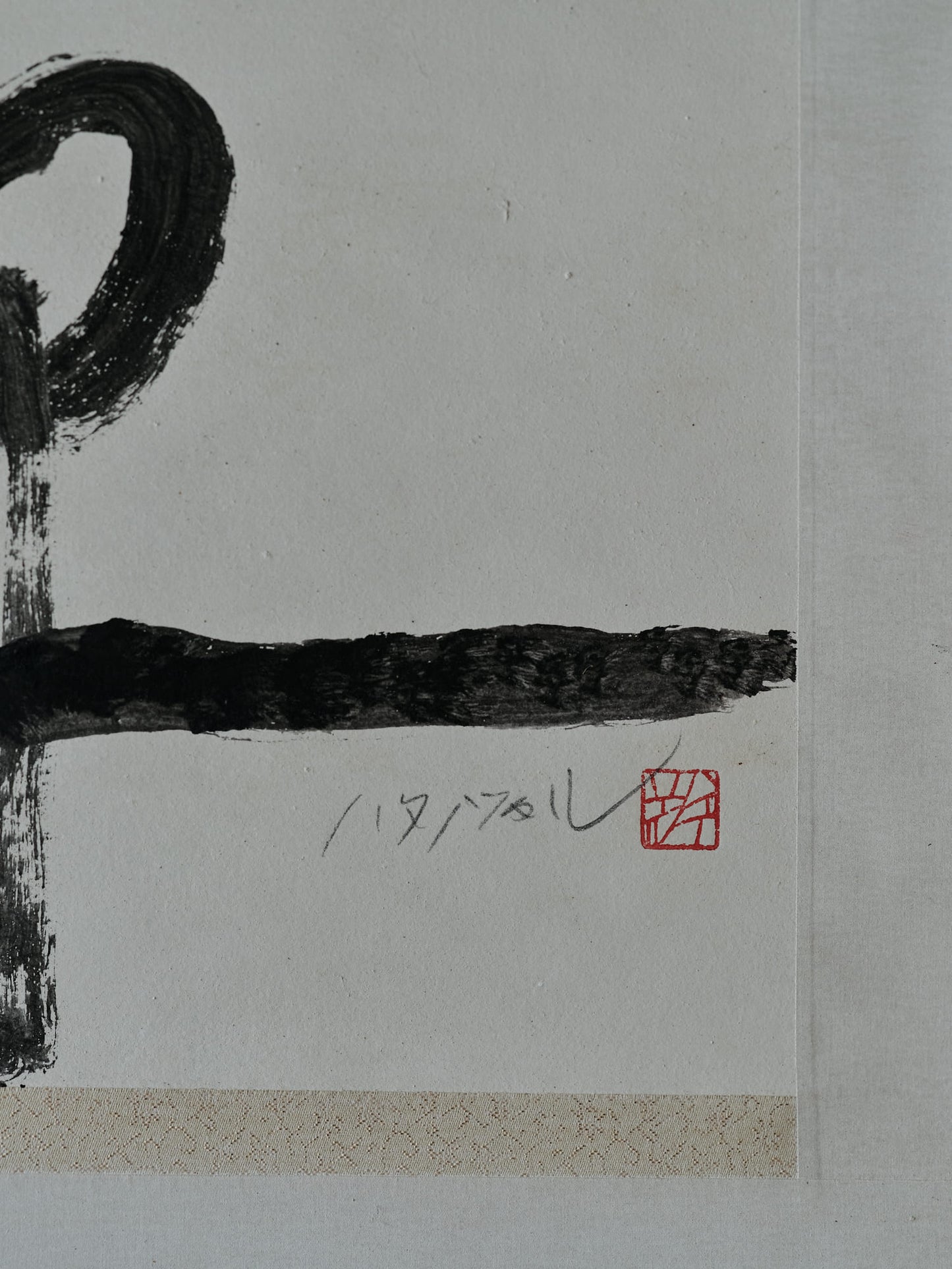 Wataru Hatano | Calligraphy