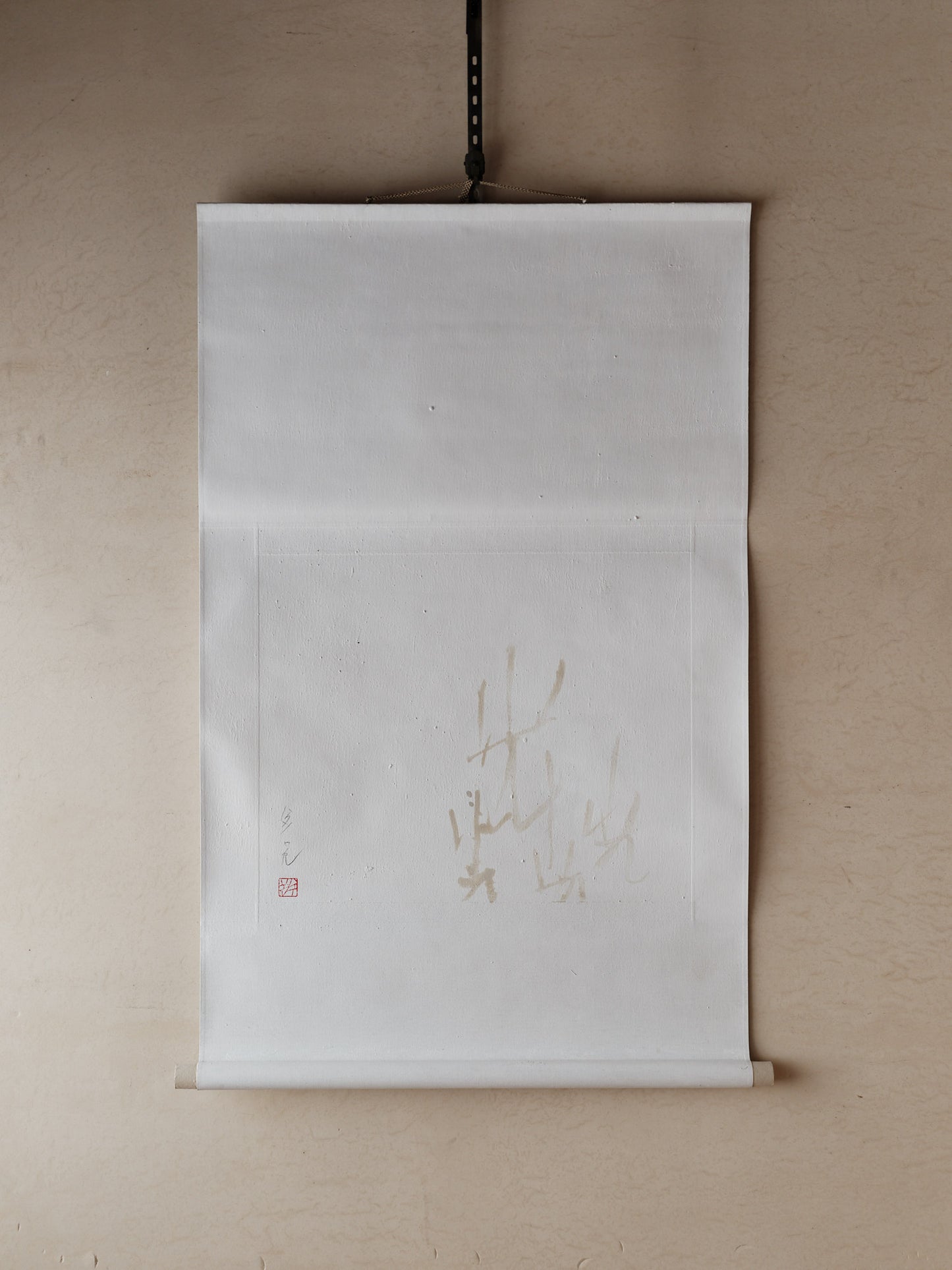 ハタノワタル｜和紙  掛け軸 書｜ 光